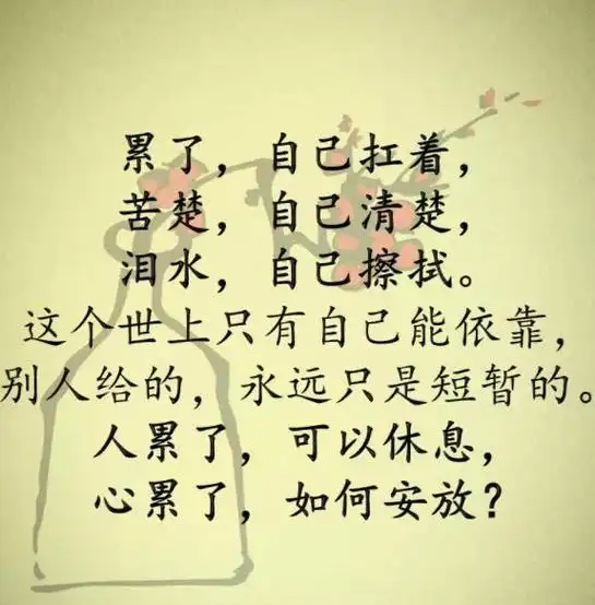 心累压抑憋屈的图片