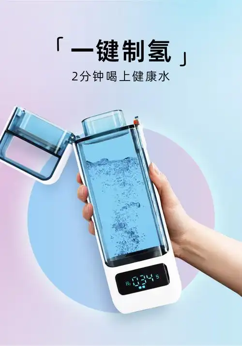 倍氢富硒富氢健康富氢杯富氢水杯水素杯小分子氢氧分离电解负离子弱