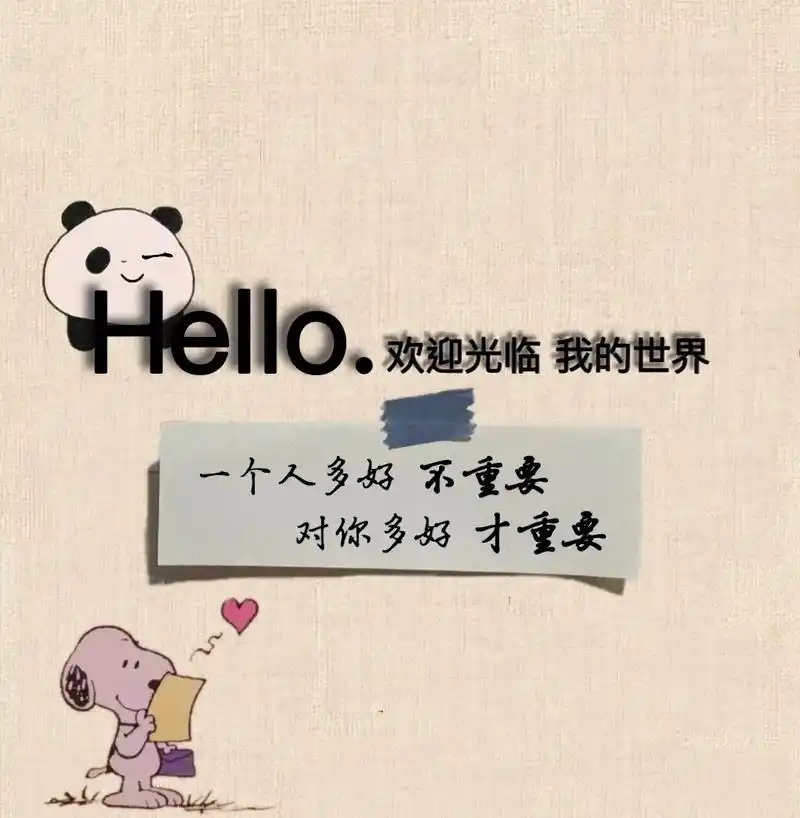 高清壁纸 #图文来了#微信朋友圈  - 抖音