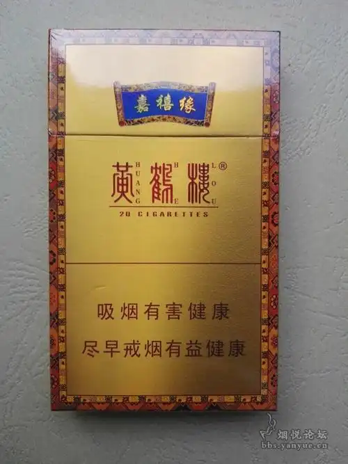 黄鹤楼嘉禧缘细支标 - 烟标天地 - 烟悦网论坛