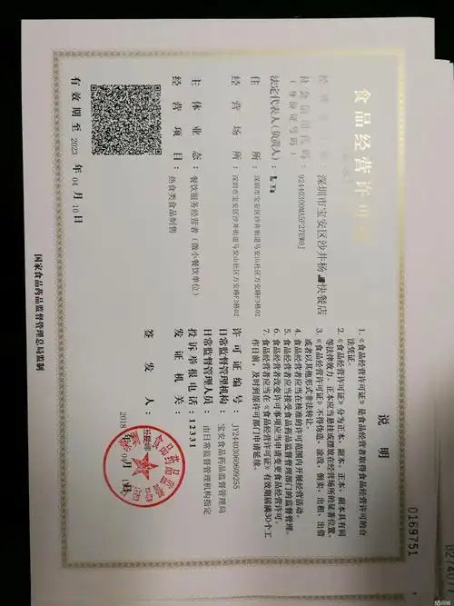 微小型餐饮食品证,卓瑞优势代理,出证有速度,申报项目按需求,委托代理