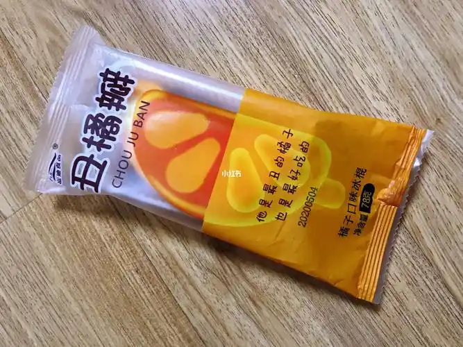 复古橘子瓣雪糕