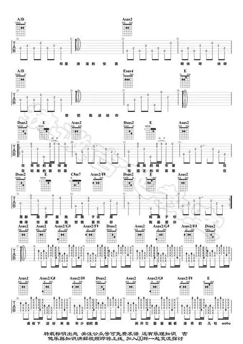焦迈奇《我欢喜喜欢你吉他谱》-a调-捷诚吉他教室