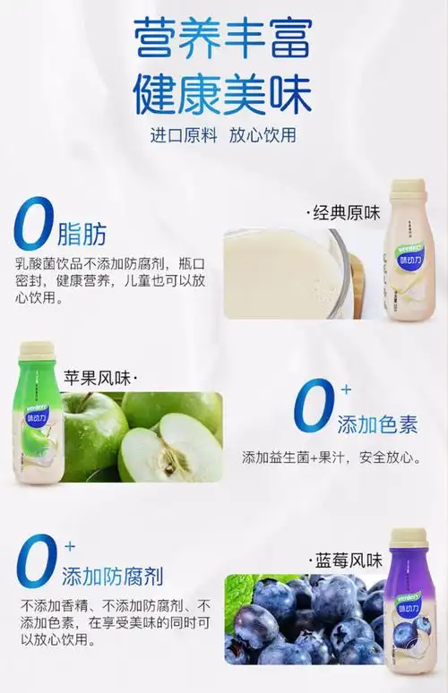 均瑶味动力双发酵乳酸菌饮品308ml/瓶*3瓶苹果味蓝莓味 原味_51乐购网