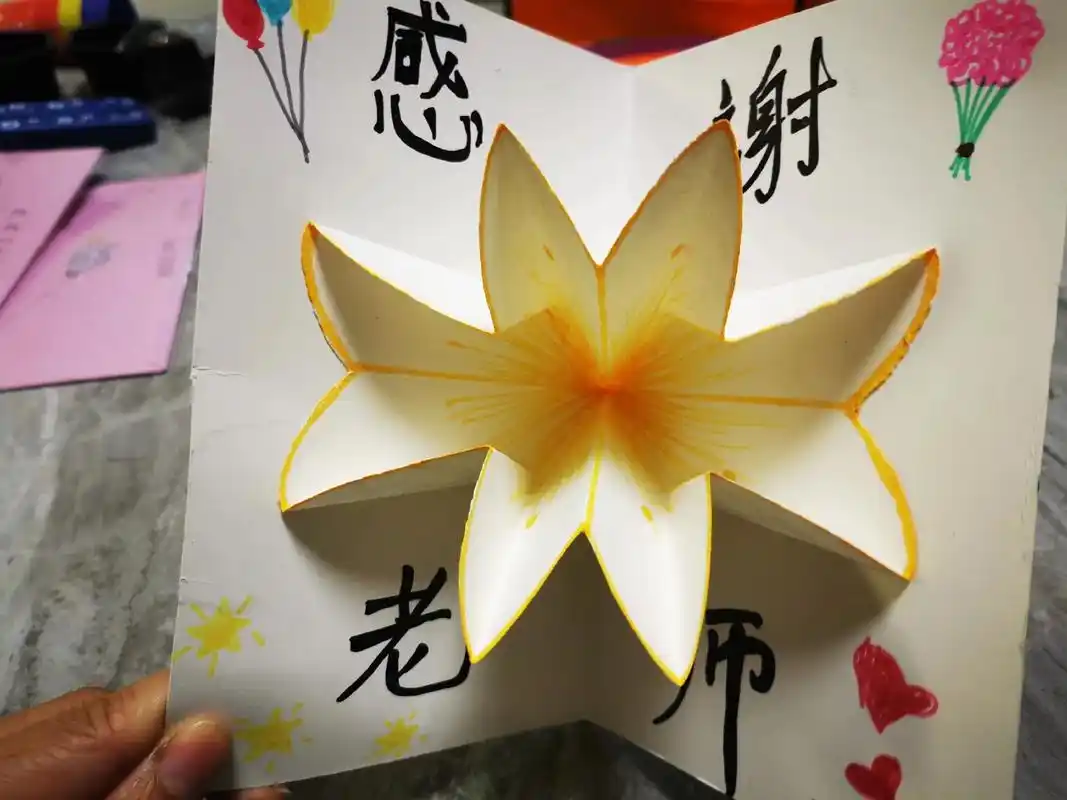 晒晒孩子们做给李老师的礼物,感恩有你们!#手工贺卡 #简单的 - 抖音