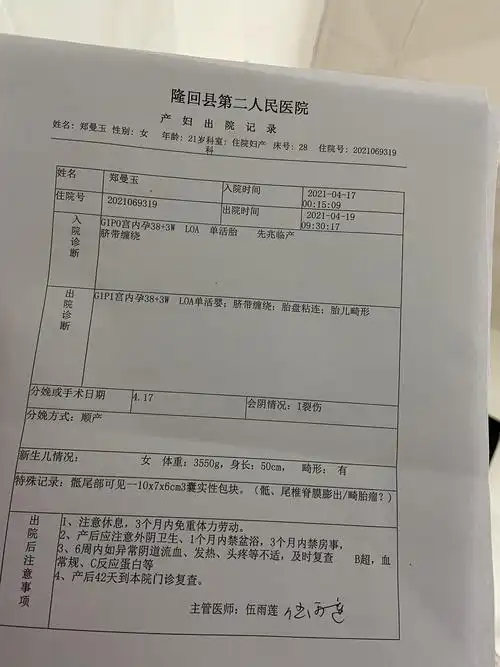 隆回县第二人民医院四维彩超胎儿畸形查不出