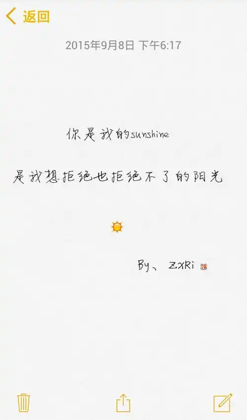 你是我的sunshine,是我想拒绝也拒绝不了的阳光