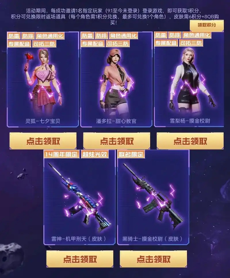 穿越火线 #cf活动 #cf新活动 角色返场 雷神机甲皮肤 - 抖音