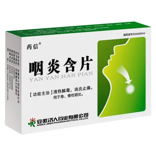 咽炎含片