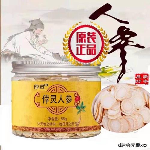 侼灵参大片直径2厘米正品直销长白山特级悖灵参饽灵参孛灵t77