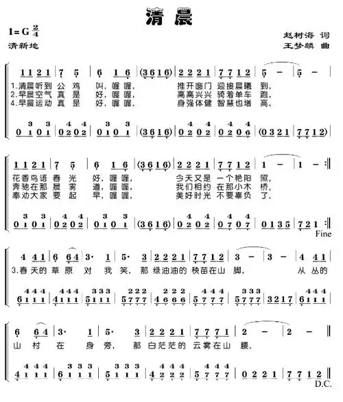儿童琴谱简谱100首下面的5是中音的511217