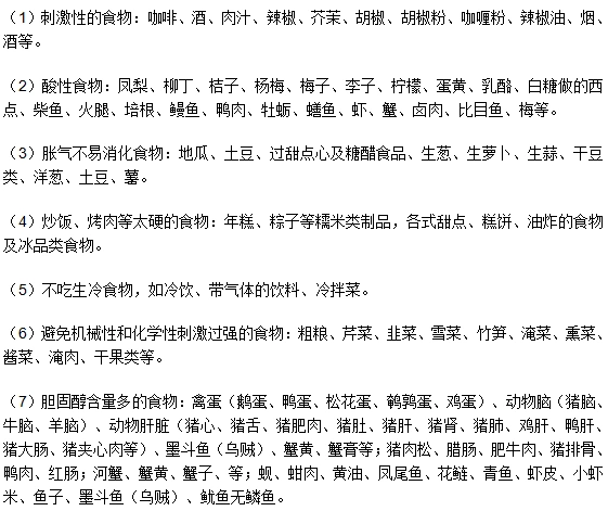 胆结石患者一定要忌口的七类食物