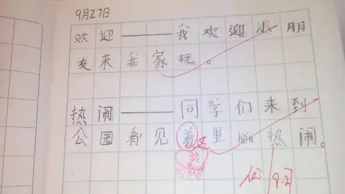 造句的格式是孩子们要练习的,有的孩子写的非常好哦~~~~要继续练习了