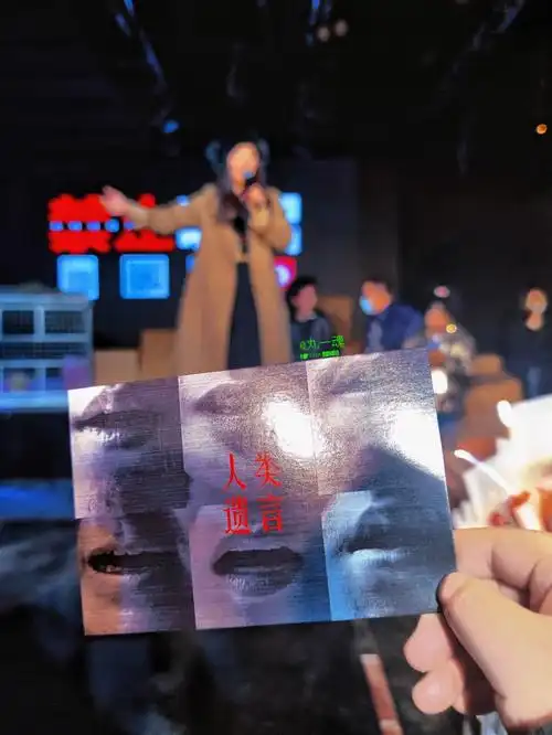 太原首个沉浸式先锋话剧人类遗言