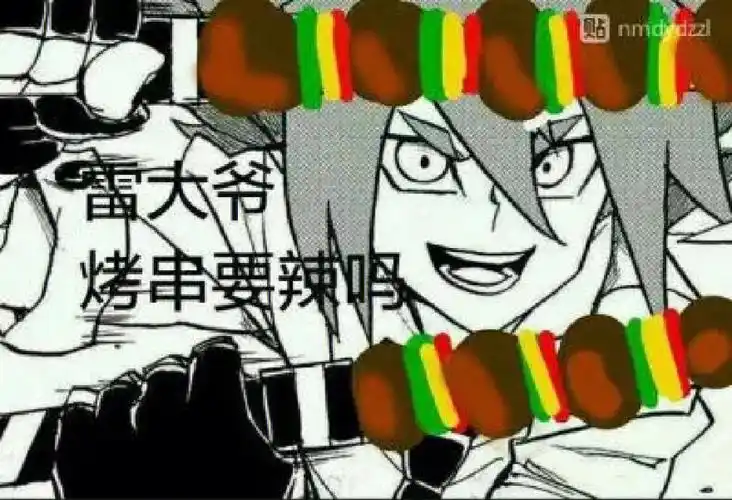 凹凸世界表情包