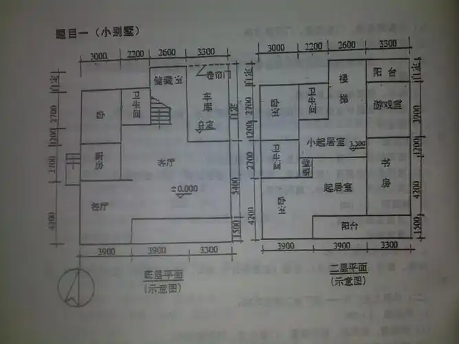 房屋建筑学 设计任务