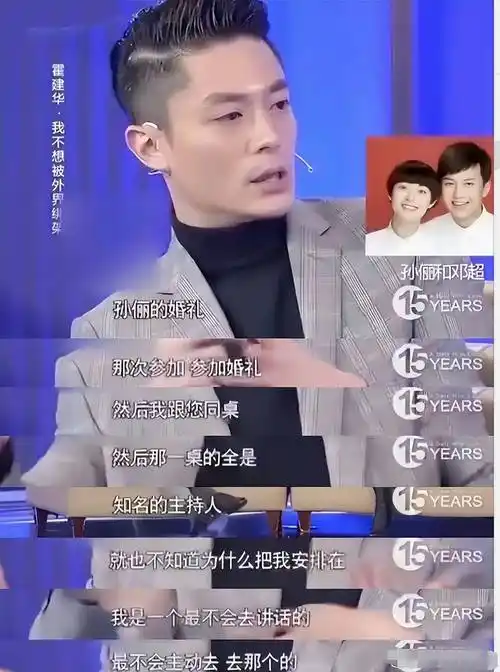 霍建华采访冲上热搜,新剧即将播出,感情过往又被扒出_孙俪_邓超和_陈