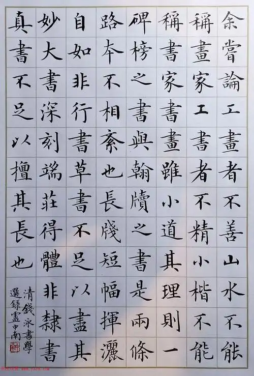 卢中南小楷书法作品两幅高清大图欣赏