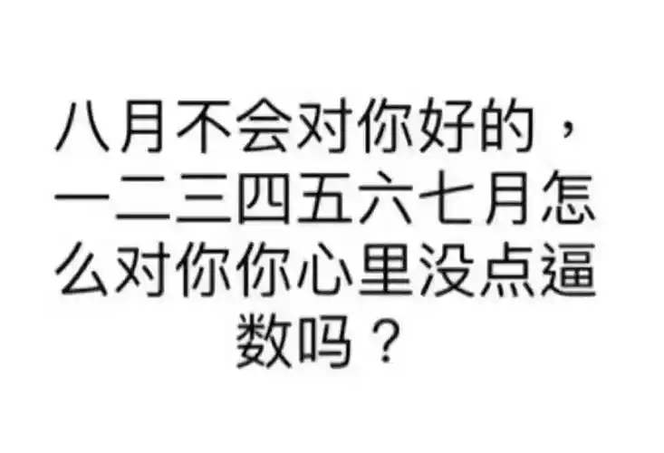 自己心里没点逼数吗gif金馆长gif熊猫人gif指责gif