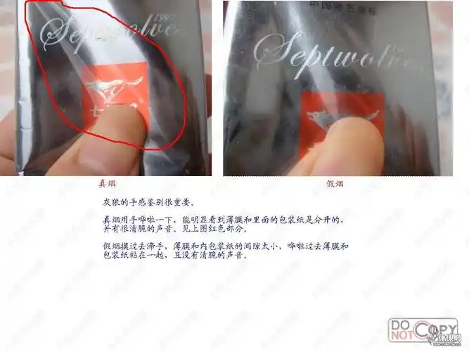 小猫说假烟福建中烟七匹狼系列真假鉴别灰狼