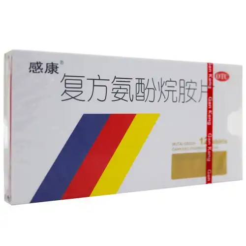 感康复方氨酚烷胺片12片感冒药缓解感冒引起发热感冒咳嗽