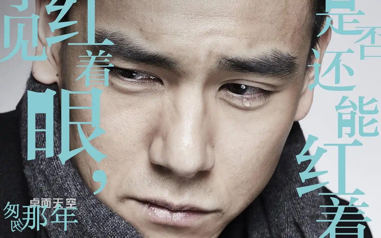 电影匆匆那年唯美伤感人物角色剧照高清桌面壁纸