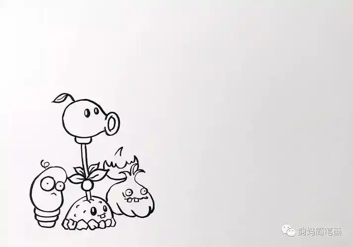 韵妈教你简笔画植物大战僵尸进阶版