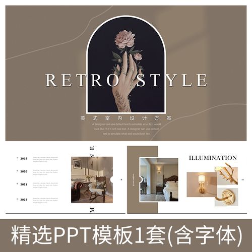 v17杂志工业风室内设计家装家居家具欧美冷淡简约极简方案ppt模板