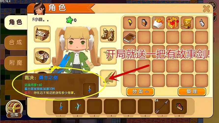 迷你世界:忆涵,小晓双人解密,开局作者就送我一把有故事的剑!