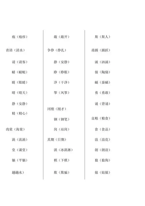 朵字组词(美字组词100个)