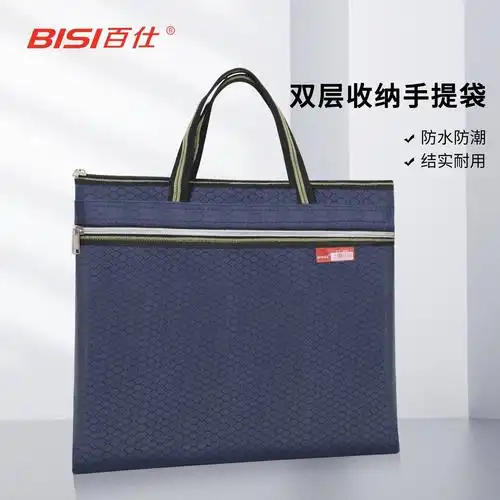 百仕文件袋会议袋帆布袋手提袋印字广告 长36.3*底1*30.