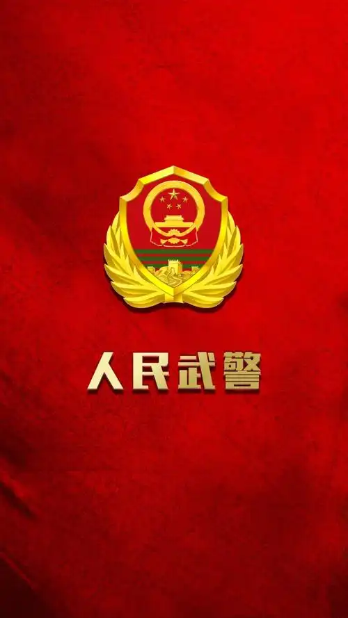 赶紧换上!武警部队徽主题壁纸来了_高清图集_新浪网