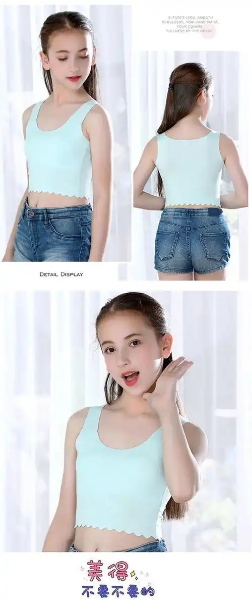 【青春期女生背心】女童发育初期小女孩背心莫代尔大童初高中学生防