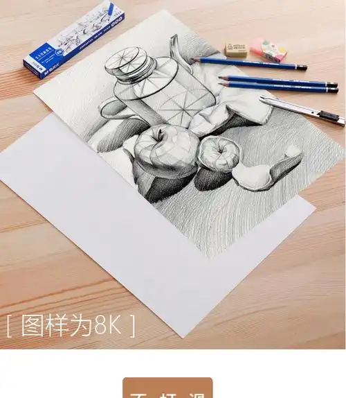 230g加厚 美术素描纸水粉画纸 100张绘画专用画画纸白纸水彩纸8k四八