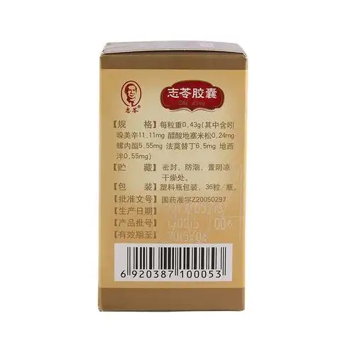 海峡 志苓胶囊 0.43g*36粒/瓶6713