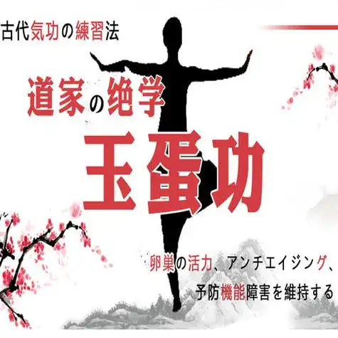 女性洗髓功吊在哪里,女子洗髓功垂吊教学