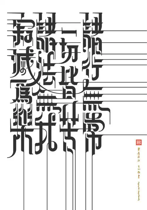 诸行无常一切皆苦诸法无我寂灭为乐