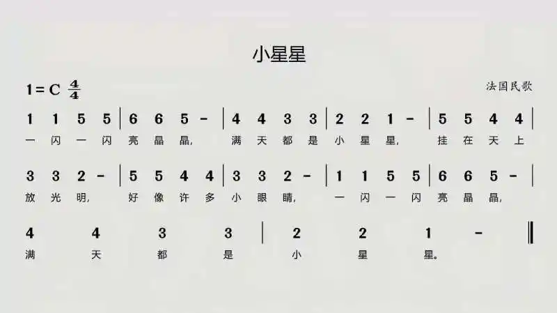 一闪一闪亮晶晶简谱,大街小巷都会唱的童谣儿歌,乐器也get一波,亲子