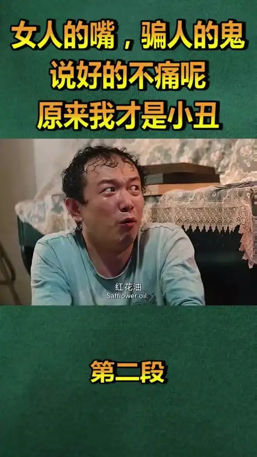 女儿的嘴骗人的鬼,说好的不痛呢原来我才是那个小丑!(二)