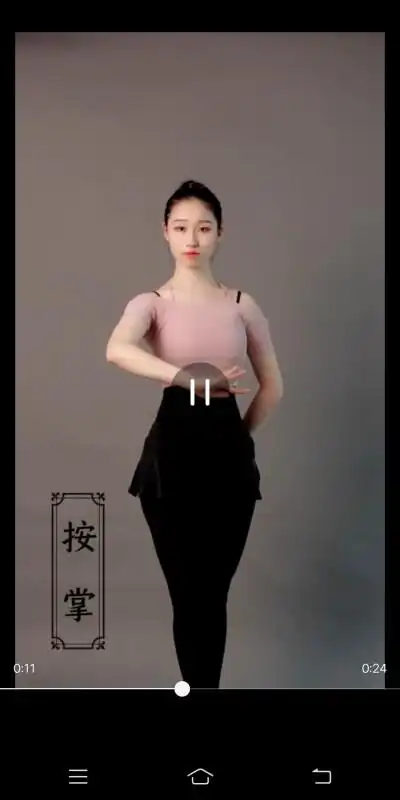 中国舞基础 按掌