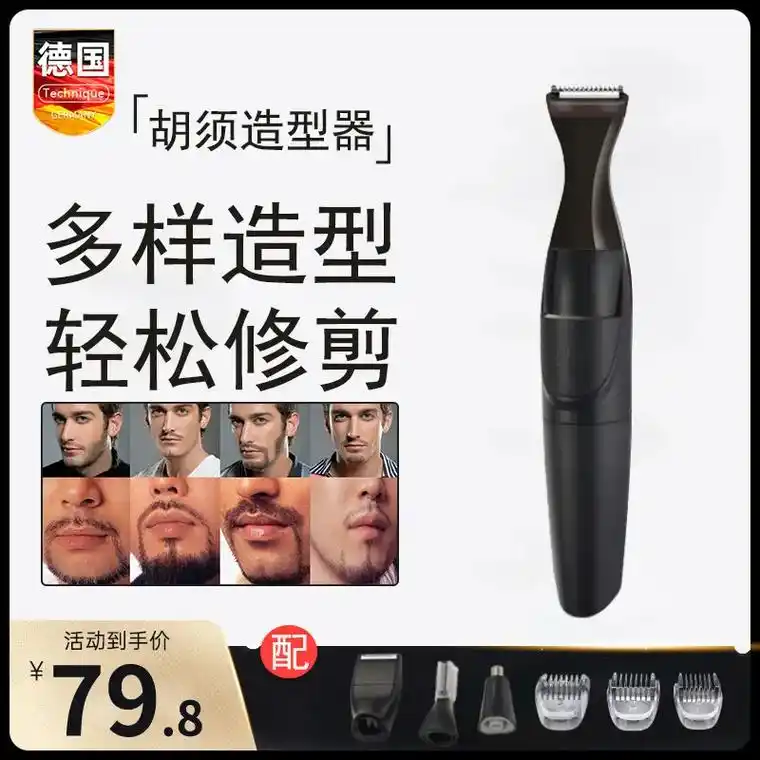 图文伙伴计划 #图文掘金计划 #胡须造型  - 抖音