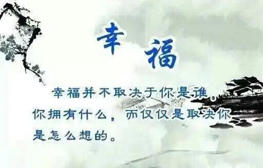 【轻舞】幸福呢(随笔)