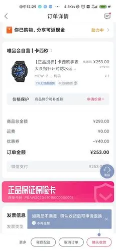 299元 dreamqaq 唯品会 更新时间:14:02 去购买 casio卡西欧 mcw-200h