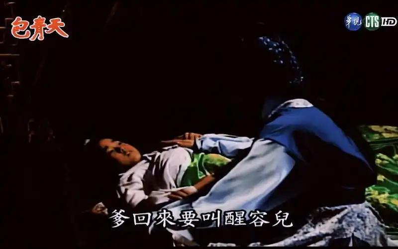 包青天之乌盆记 2-1-41 若您喜欢请投币或点赞支持.