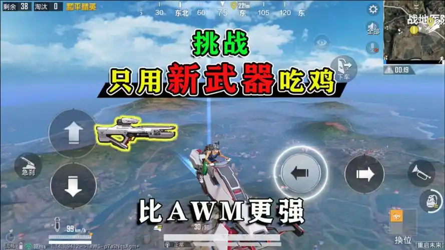 和平精英:挑战"只用新武器"吃鸡,fmr聚能步枪,6发子弹齐射!