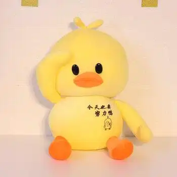 陪睡觉抱枕大号加油玩偶女孩生日礼物情人节礼品也要努力鸭单只50厘米