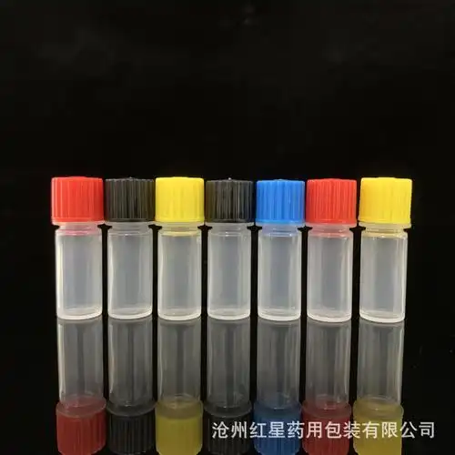 厂家供应2毫升药液分装瓶 检测试剂管 2ml采样管-阿里巴巴