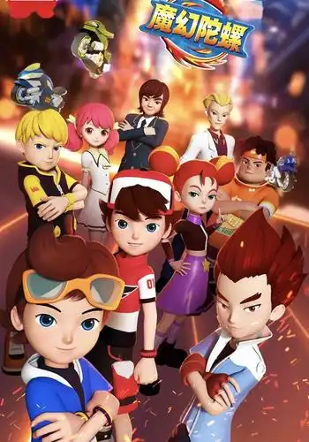 燃爆的魔幻陀螺竞技赛即将开启一起成为魔幻陀螺高手称霸竞技场吧你