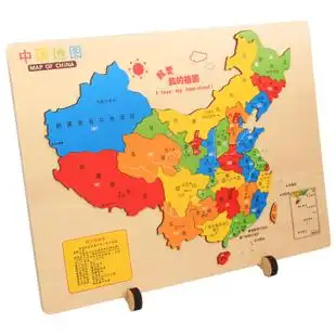 中国地图拼图立体拼版积木质木制早教益智儿童地理玩具 激光雕刻