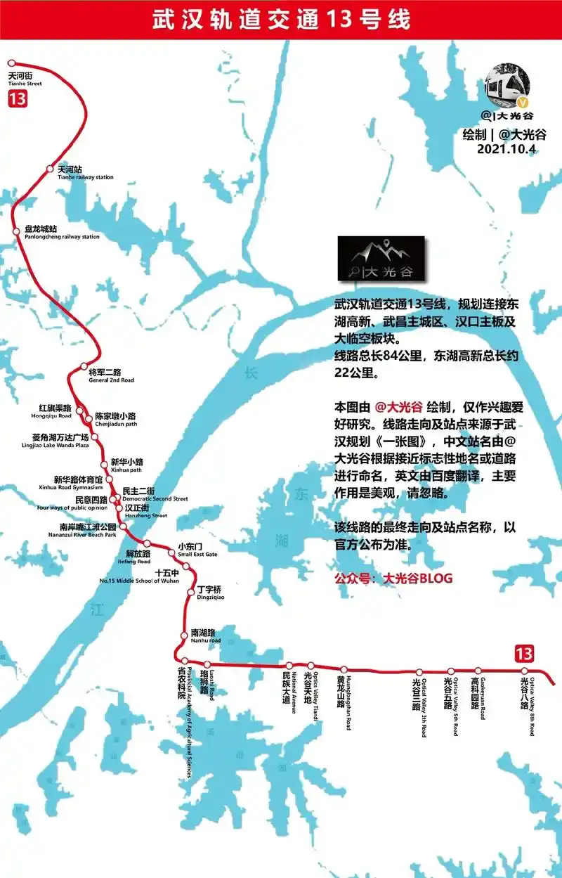 武汉第五轮地铁规划空港新城可能迎来的地铁/市域铁路线路:13 - 抖音
